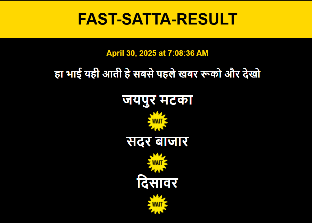 Fast Satta Result Today: Gali, Desawar, Faridabad Live